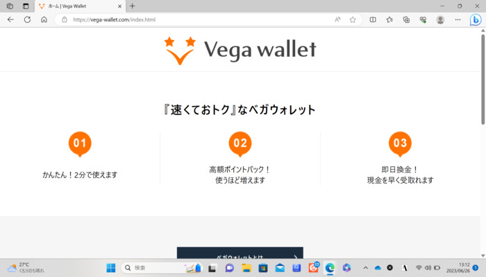 VegaWalletトップ画面